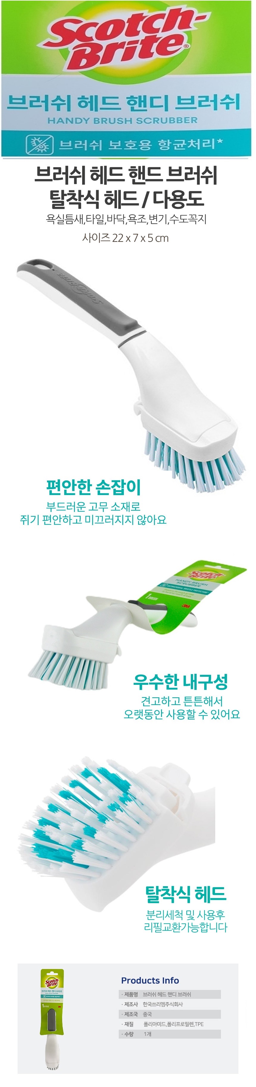 YZ101532_brush_m.jpg