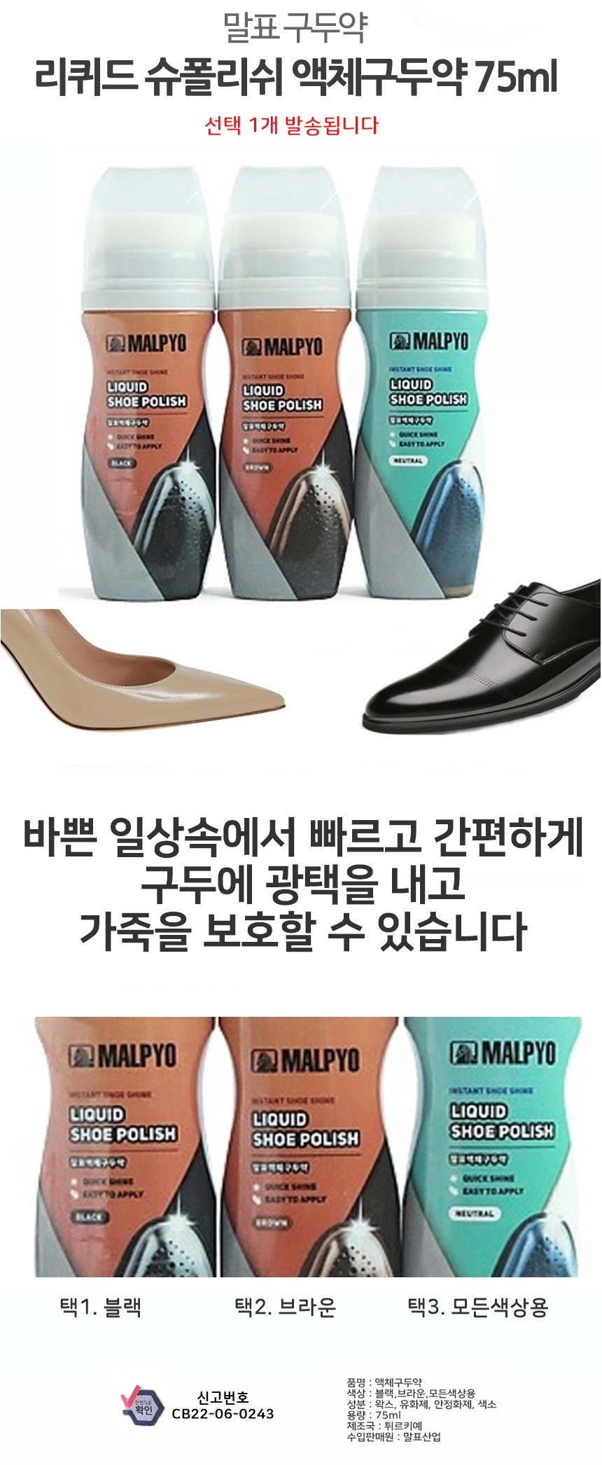YZ101536_shoescleaner_m.jpg