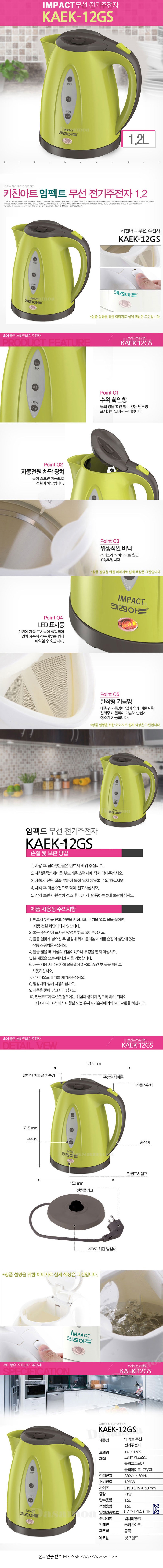 YZ101542_kettle_m.jpg