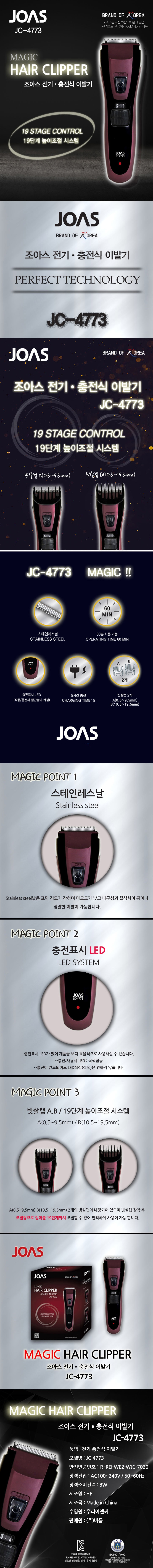 YZ101543_joas_m.jpg