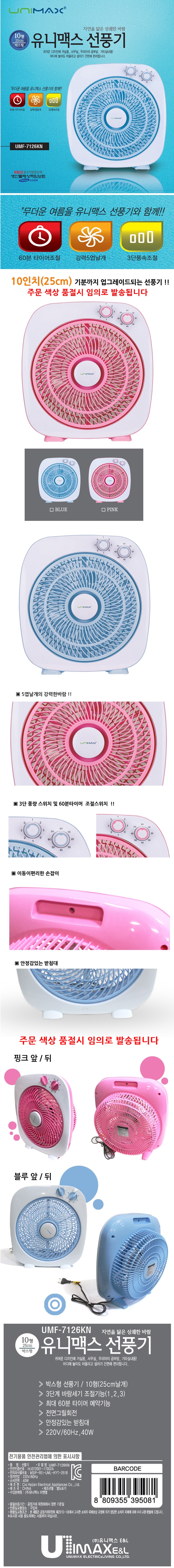 YZ101551_fan_m.jpg