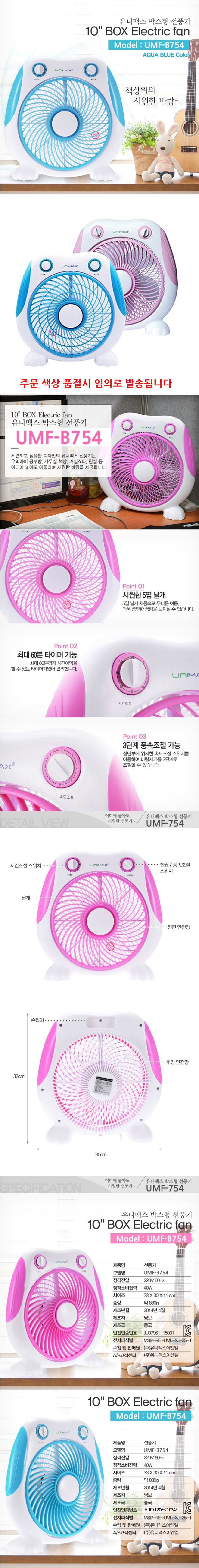 YZ101552_unimax_m.jpg