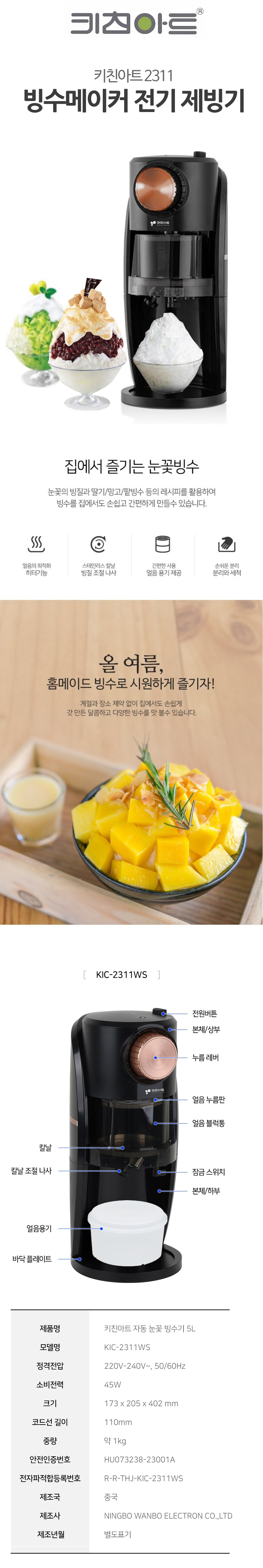 YZ101554_ice_m.jpg
